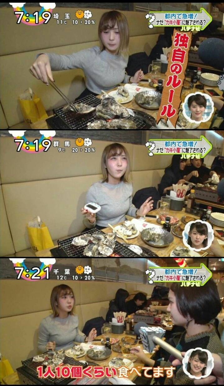 굴 잘먹는 일본녀 | 인스티즈