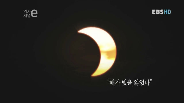 역사채널e 29 - 조선의 시간 | 인스티즈