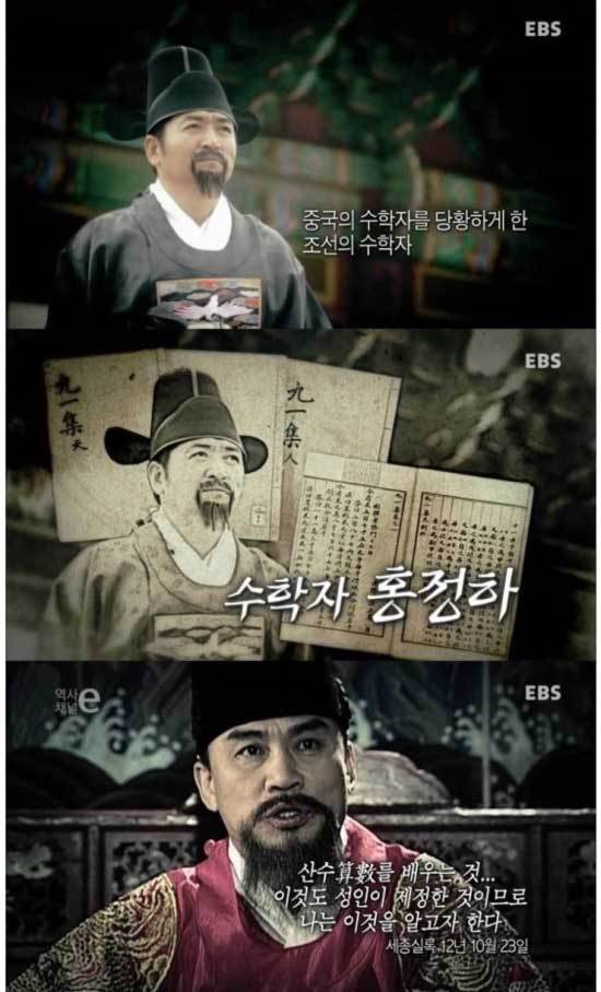 조선시대 수학 결투 수준 | 인스티즈