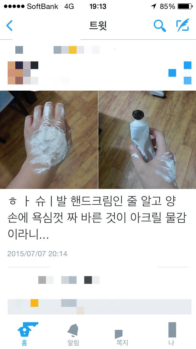 핸드크림 대참사 | 인스티즈