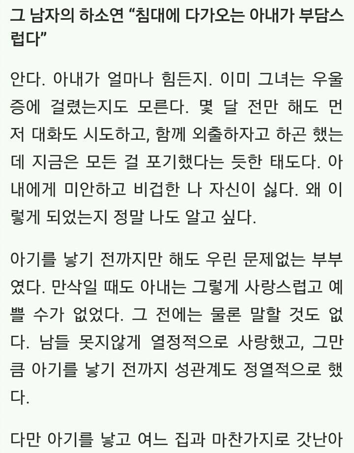 나를 피하는 남편 도대체 왜? (feat.유부남이 부부관계 피하는 이유) | 인스티즈