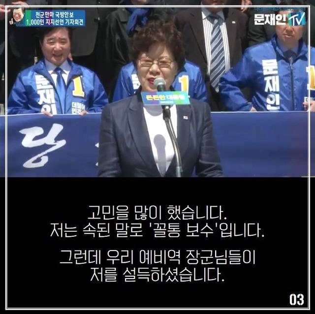 오늘(5/15) 임명된 더불어민주당의 신임 특보단장 | 인스티즈