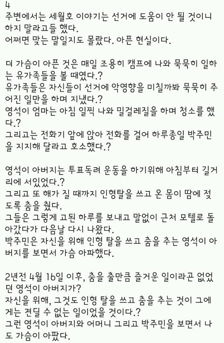 거지갑 박주민 의원님의 국회의원 당선 비하인드 스토리 | 인스티즈