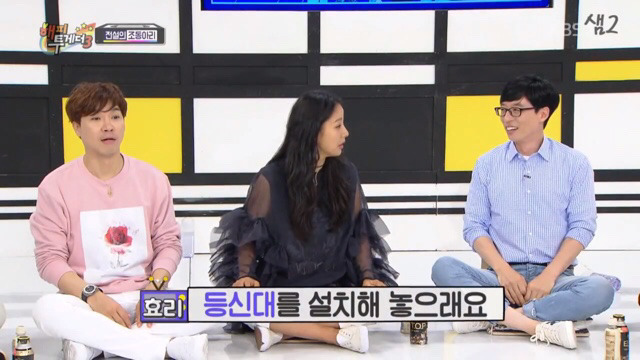 관광지가 되어버린 이효리 집 | 인스티즈