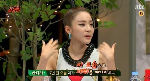 산다라박 7년전 데뷔때랑 비교 (야자수머리) | 인스티즈