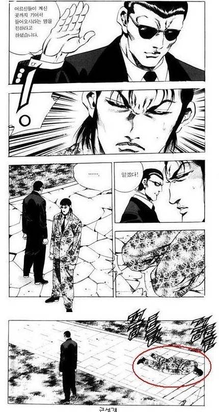 웹툰으로 돌아온...주옥같은 짤방들을 남겼던 전설아닌 레전드 만화... | 인스티즈