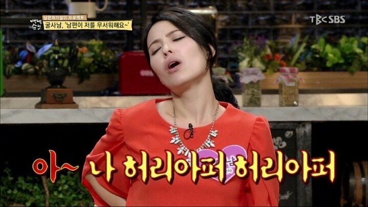 남편이 무서워하는 여자 | 인스티즈