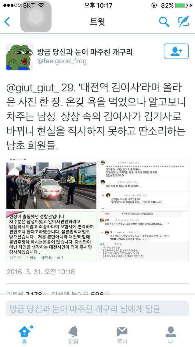 이게 주작이라고?? | 인스티즈