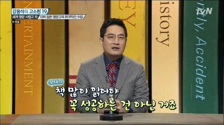 전교생의 절반을 도쿄대에 보낸 학교의 수업 방식 | 인스티즈