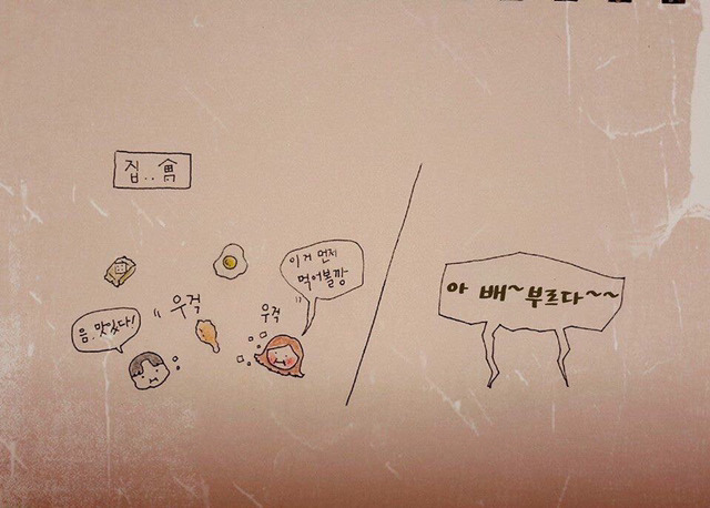 우리들이 살 찌는 이유 | 인스티즈