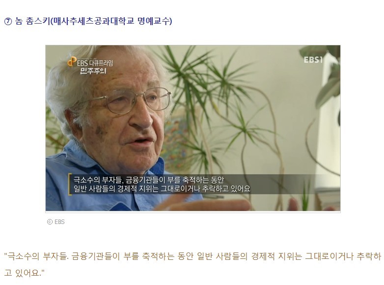 EBS의 명작 다큐 민주주의가 우파언론,정치인들한테 공격당하는 이유 | 인스티즈