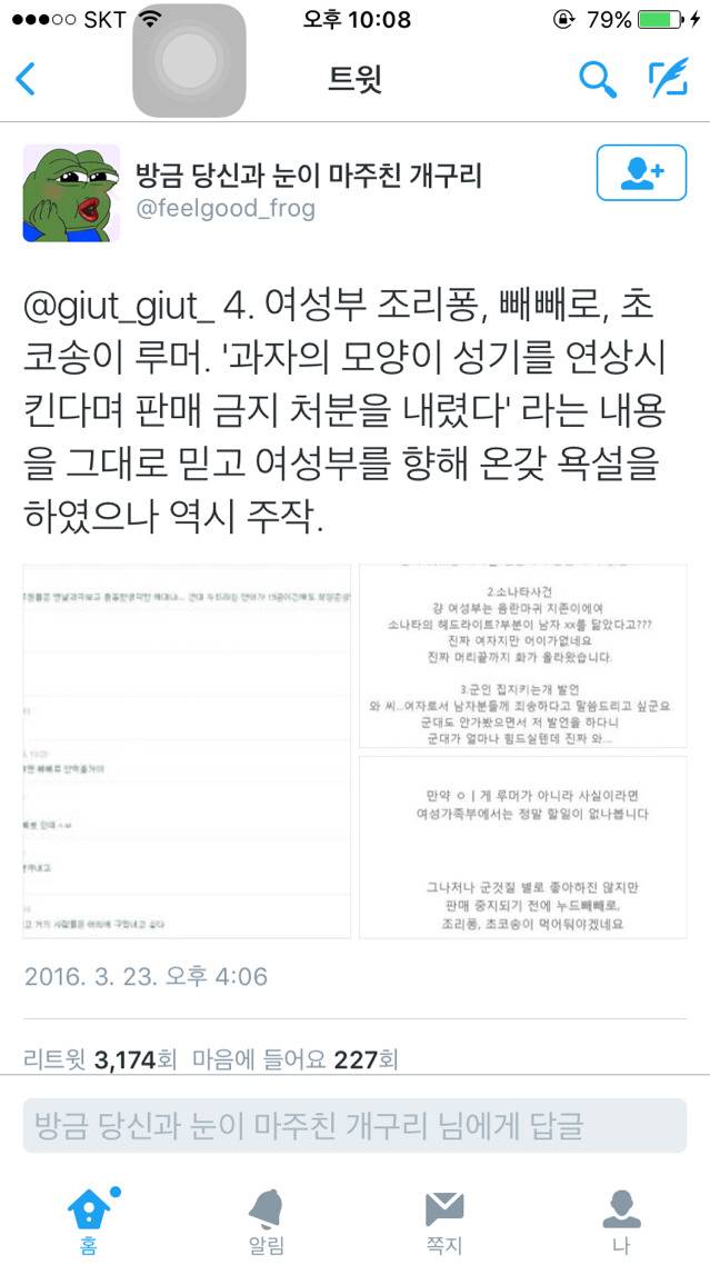 이게 주작이라고?? | 인스티즈