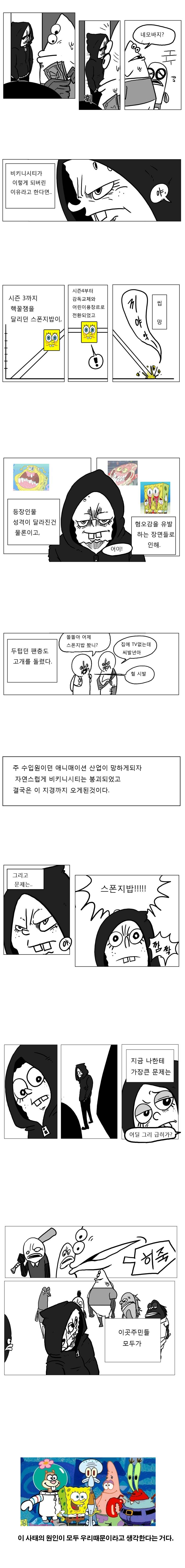 스폰지밥 뉴 에피소드 | 인스티즈
