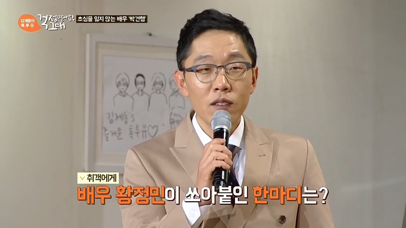 김제동이 박건형을 싫어하는 이유.jpg | 인스티즈