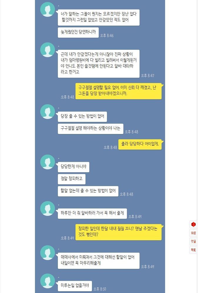 페북에서만 보던 미친자가 여기에 | 인스티즈