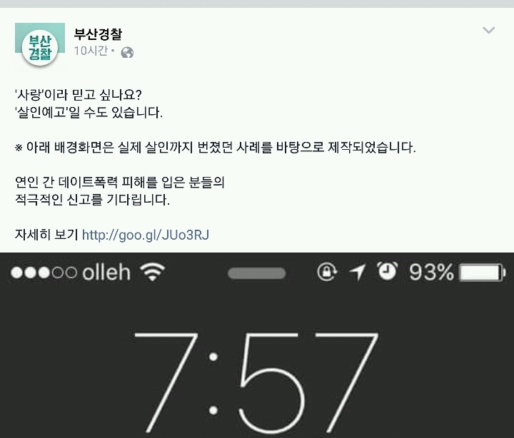 대한민국 현직 경찰이 주는 경고 | 인스티즈