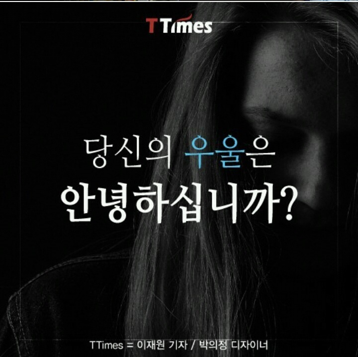 당신의 우울증은?.. | 인스티즈