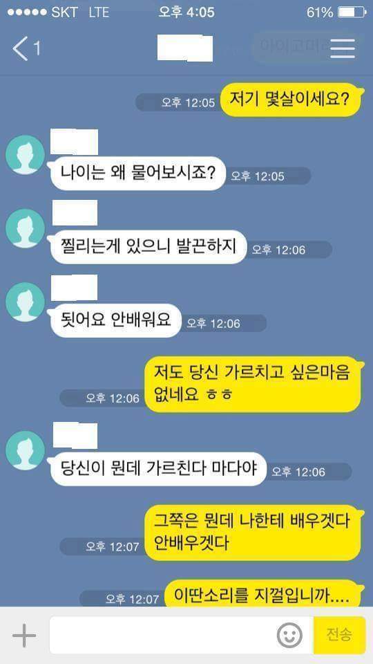 누구의 잘못인가? | 인스티즈