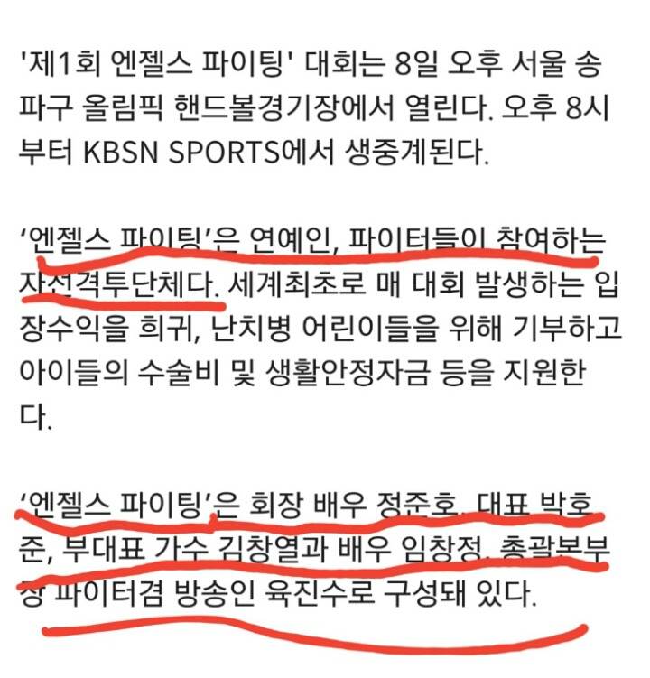 연예인들 싸움짱 가려질듯 | 인스티즈