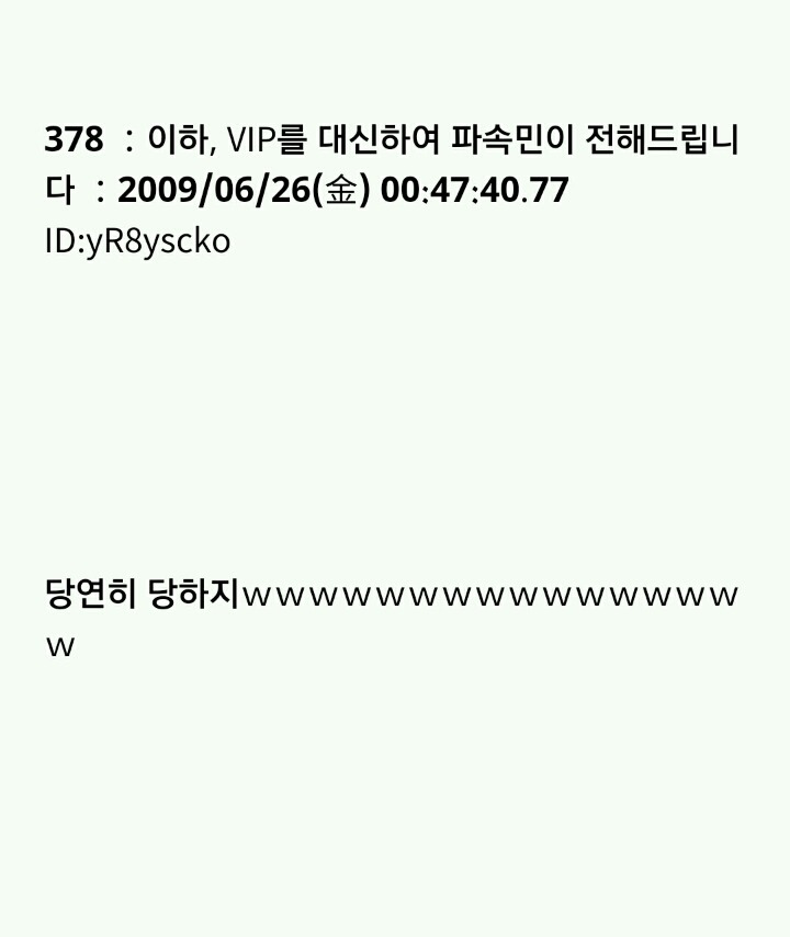 누가 이상한 돌을 줬는데...(번외完) | 인스티즈