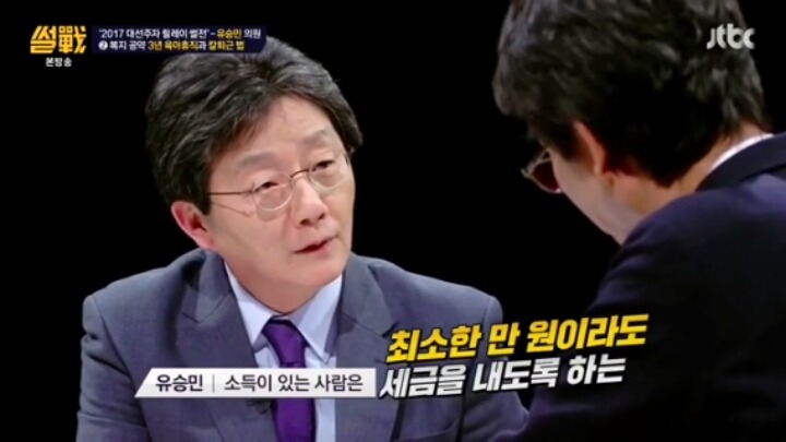 [썰전] 유승민의원의 중복지-중부담 | 인스티즈