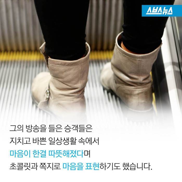  지하철 7호선엔 DJ가 있다? | 인스티즈