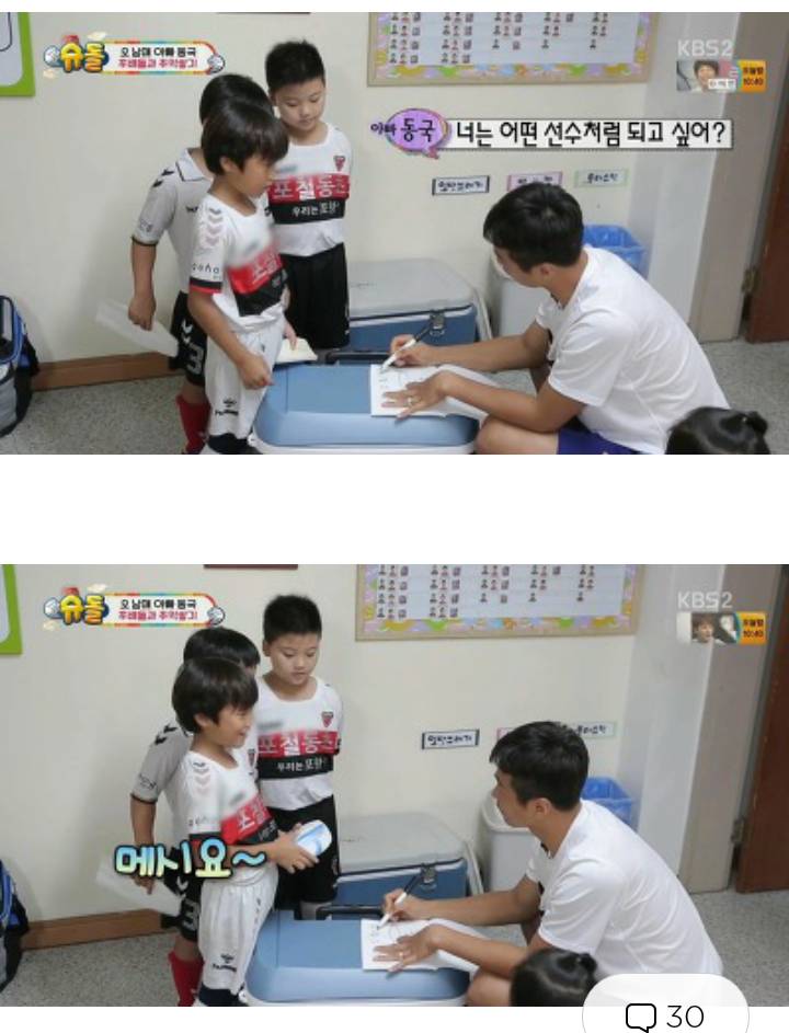 띠동갑 직속후배에게 밀린 대박이아부지 | 인스티즈