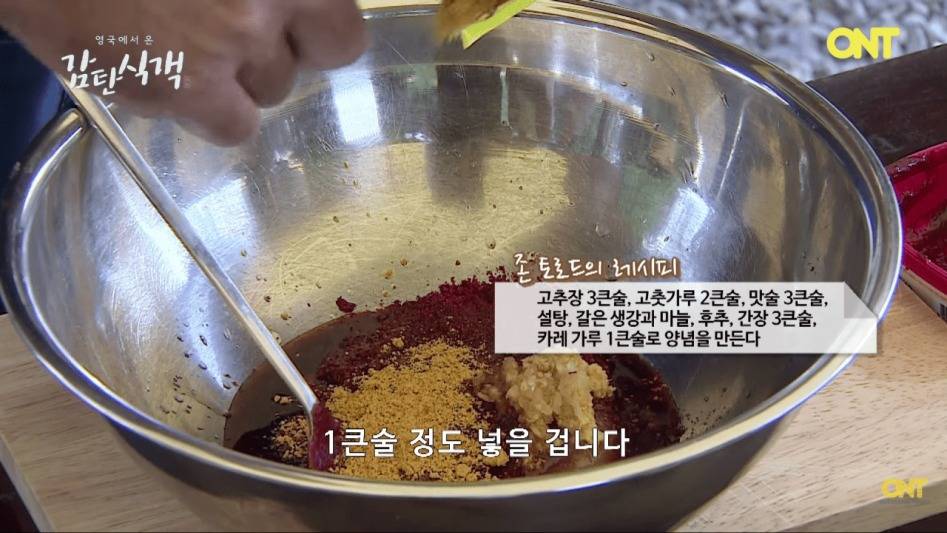 영국셰프의 닭갈비 만들기 | 인스티즈