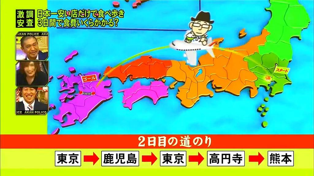 스압) 3일간 일본에서 가장 싼 식당만 간다면 식비는 얼마가 들까? -둘째 날- | 인스티즈