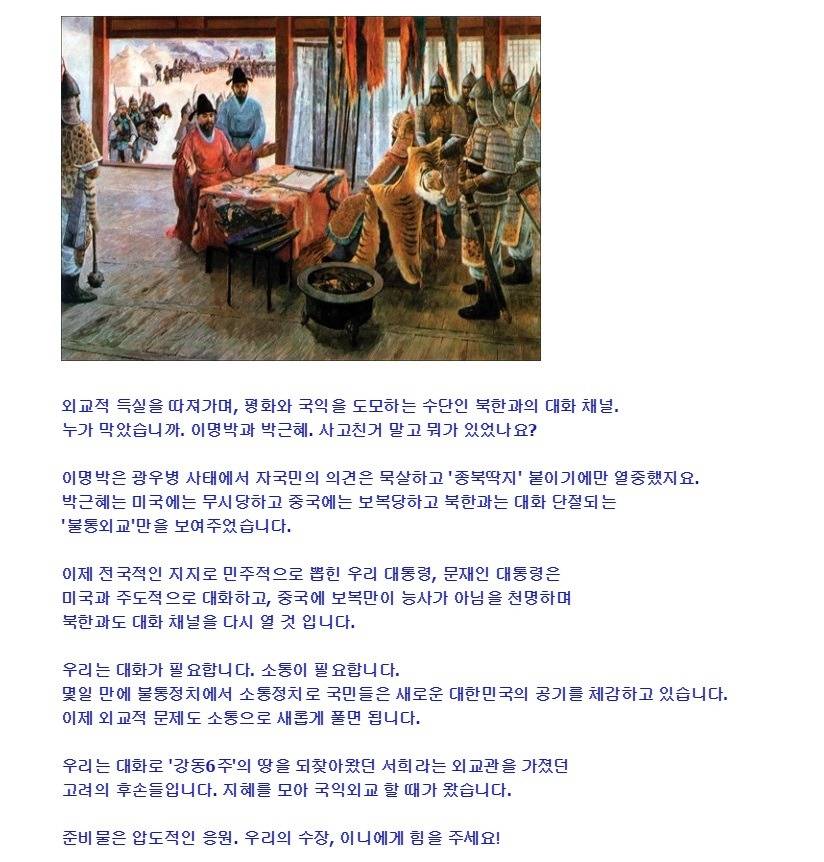 대화가 필요해. 트럼프, 시진핑, 김정은? 우리는 문재인! | 인스티즈