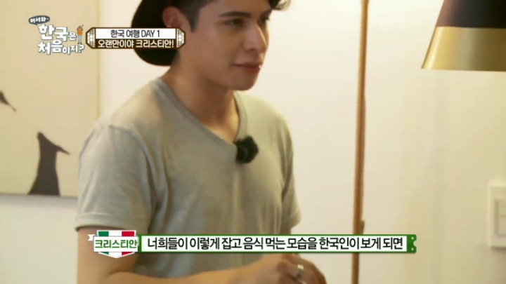 [어서와한국은처음이지?] 태어나서 처음으로 젓가락질 해보는 크리스티안의 친구들 | 인스티즈