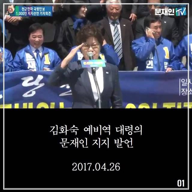 오늘(5/15) 임명된 더불어민주당의 신임 특보단장 | 인스티즈
