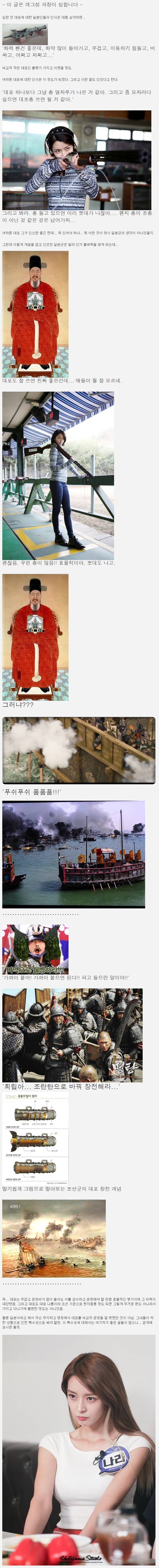 임란 전 대포에 대한 일본인들의 인식 | 인스티즈