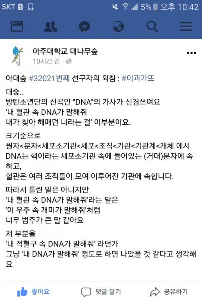 이과가 또...jpg | 인스티즈
