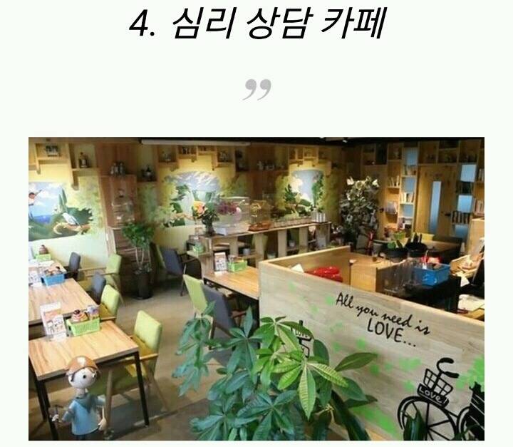 정적인 연인들을 위한 이색 데이트 장소 10 | 인스티즈