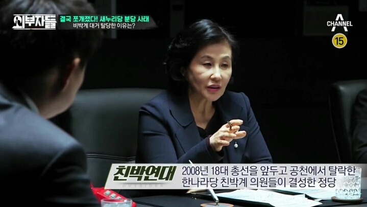 외부자들 여당과 야당의 차이 | 인스티즈