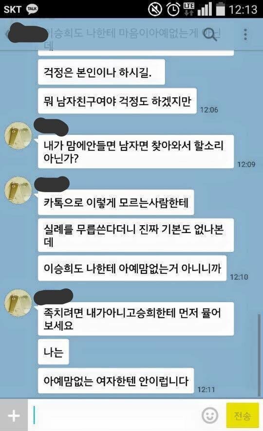 동료 여사원을 스토킹하는 남자 | 인스티즈