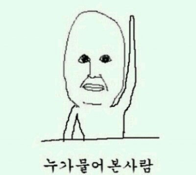  다음 중 가장 빡치는 친구 유형을 고르시오 | 인스티즈