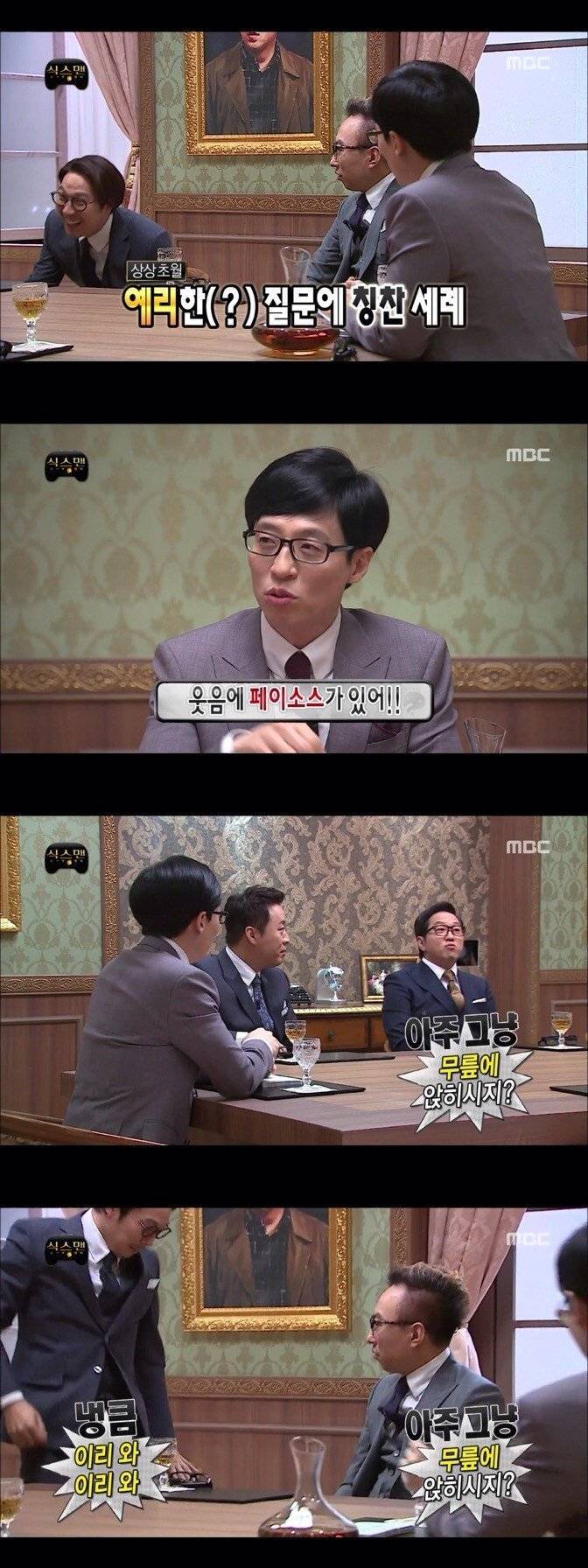 [무한도전] 팀플쩌는 하하와 유재석.jpg | 인스티즈