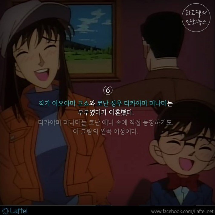 명탐정 코난에 관한 재밌는 사실들 | 인스티즈