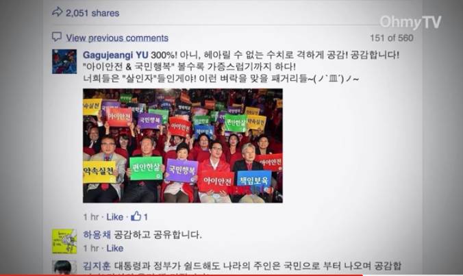 대통령이어선 안되는 이유 | 인스티즈