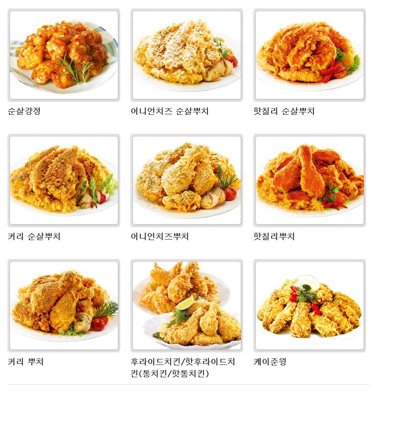 맘스터치 메뉴.jpg | 인스티즈