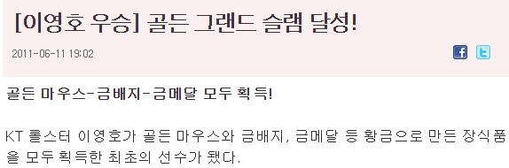 이영호 기록중 가장 넘사벽이라고 생각되는 기록은? | 인스티즈