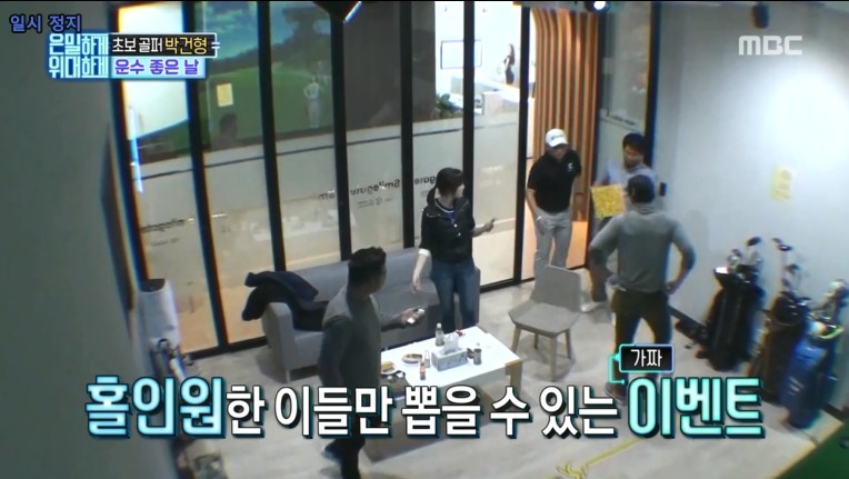  은밀하게 위대하게 박건형의 운수좋은날.JPG | 인스티즈