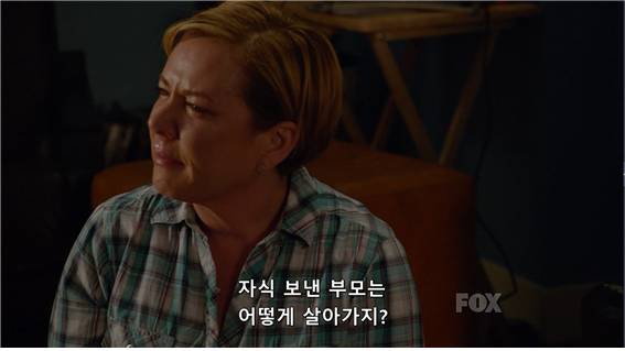 [glee] 자식을 보낸 부모는 어떻게 살아가지? | 인스티즈