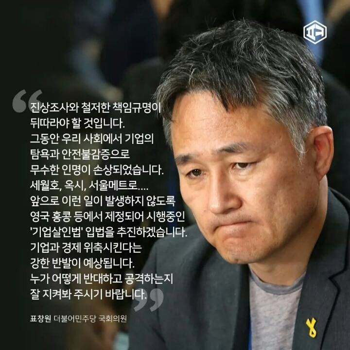 탄핵 2등 공신 더민주당 의원 | 인스티즈