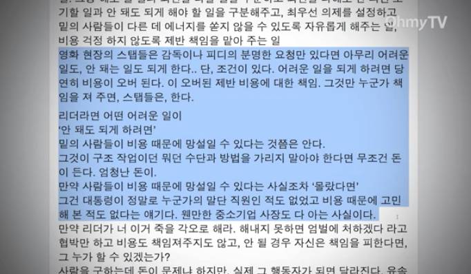 대통령이어선 안되는 이유 | 인스티즈