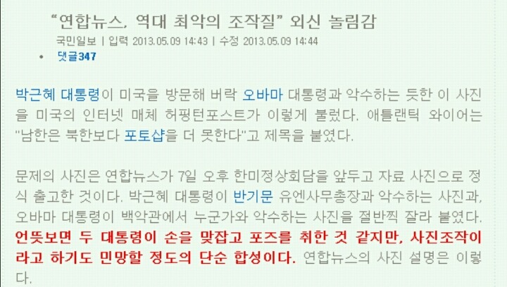 한국의 방송들은 절대로 보도하지 않는 박근혜 외국 포럼 참석 방송 | 인스티즈