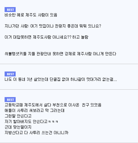 서양에 사는 아시아인이 겪는 일(출처: 루리웹) | 인스티즈