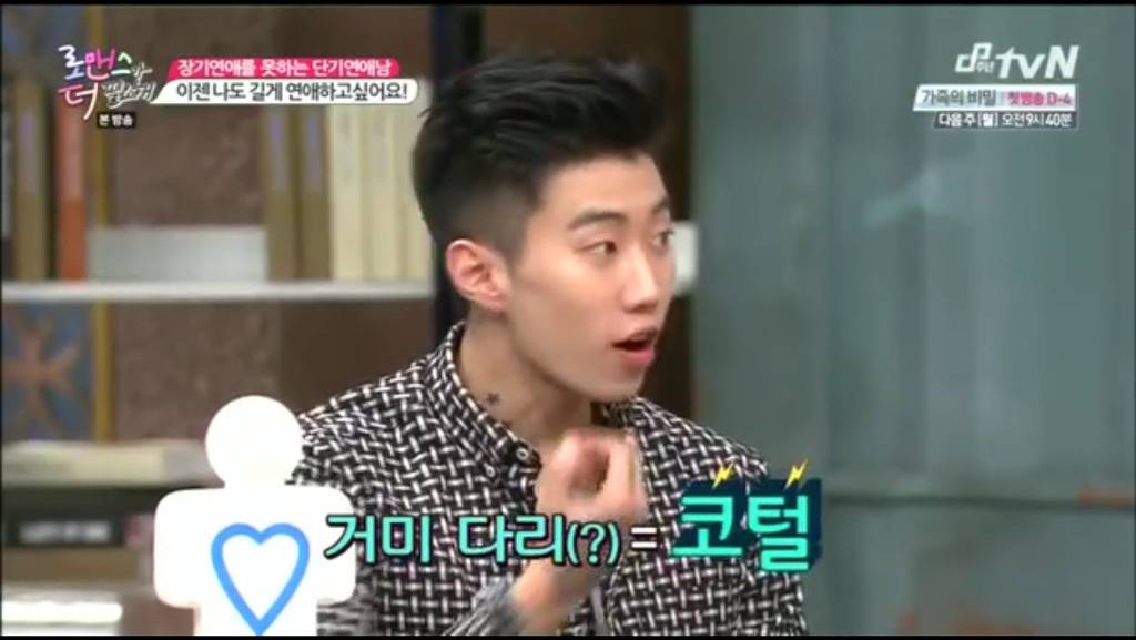 [로더필] 연인에게 환상이 깨지는 순간이 있어요? feat. 멘탈미남 박재범 | 인스티즈